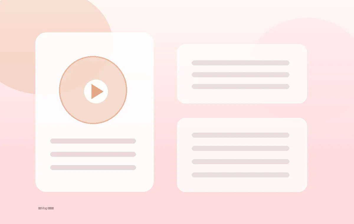 糖心Vlog品牌视频封面